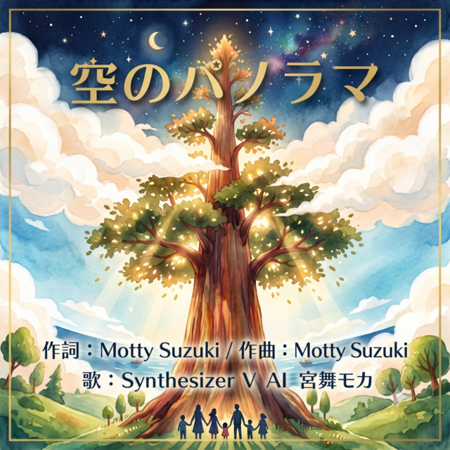 'Panorama Above the Sky' cover art