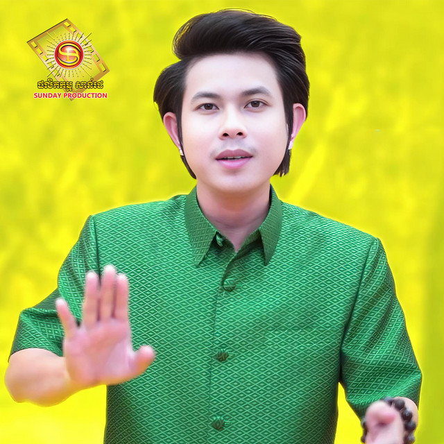 'ម៉ែប្រពន្ធខ្ញុំកាចណាស់' cover art
