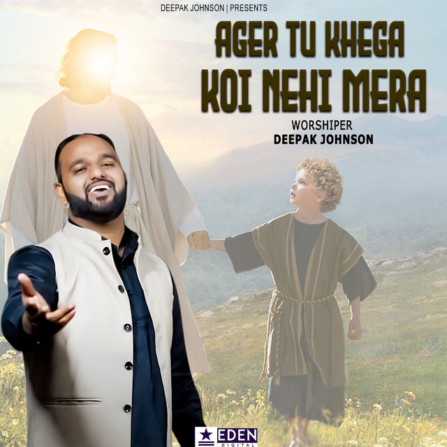 'Ager Tu Khega Koi Nehi Mera' cover art