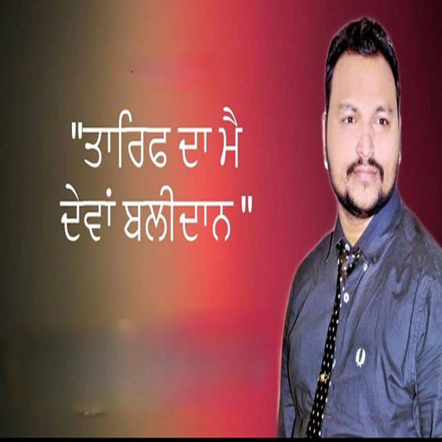 'Tarif Da Main Deva Balidan' cover art
