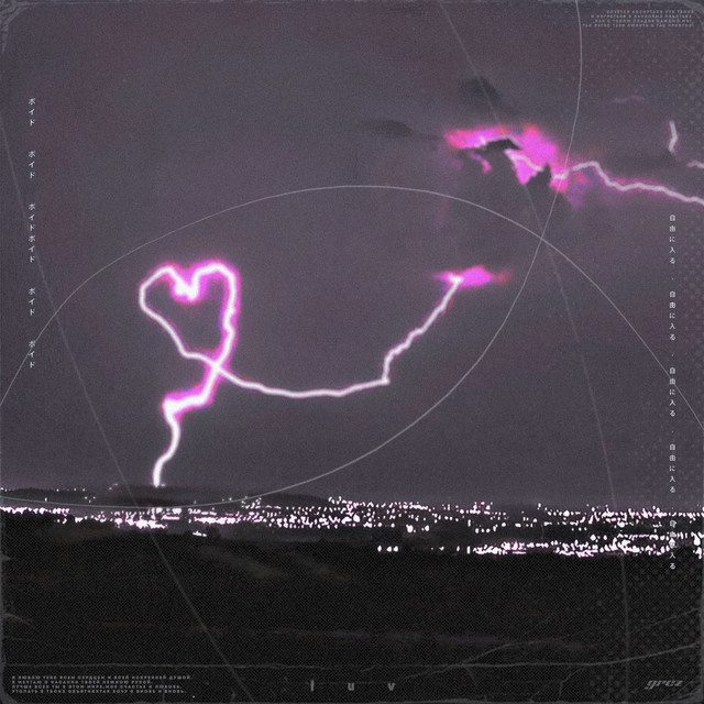 'luv' cover art