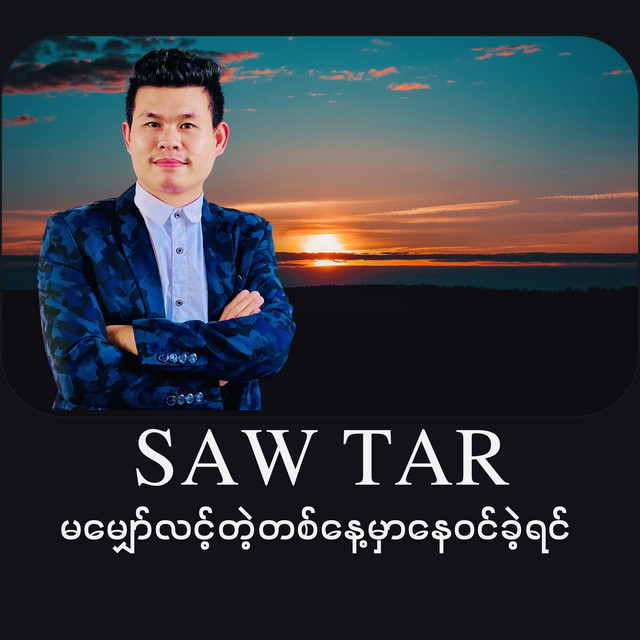 'Ma Mhyaw Lint Tae Ta Nay Mhar Nay Win Khae Yin' cover art