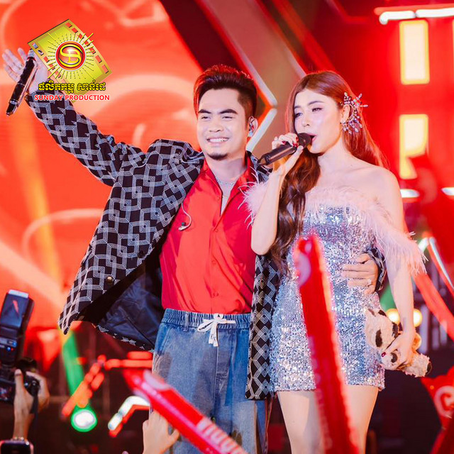 'កញ្ញា ៥០០ខេ' cover art