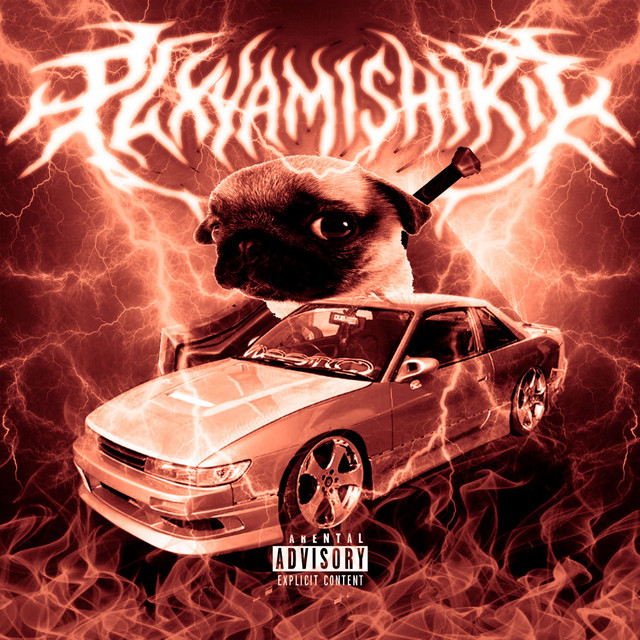 'ДАУБИ ЕГО' cover art
