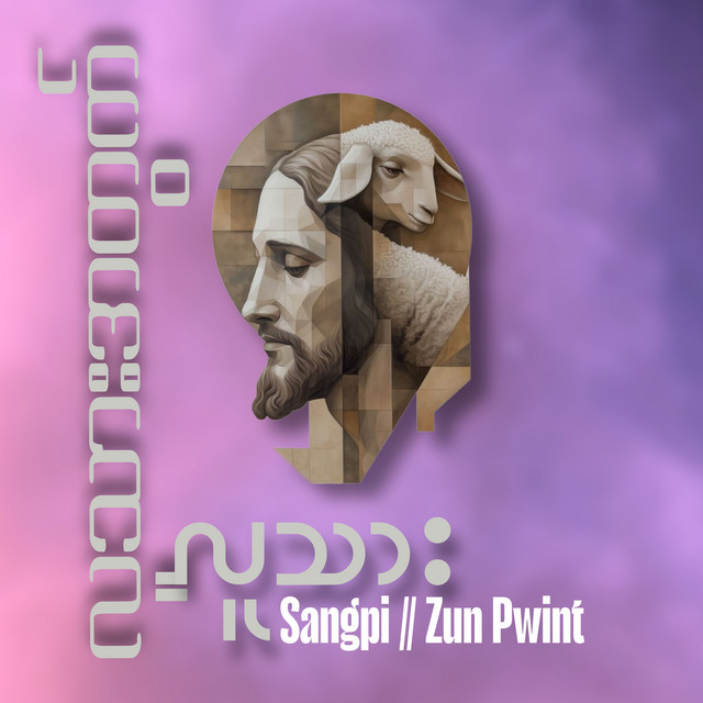 'လူသားအတွက်လူသား' cover art