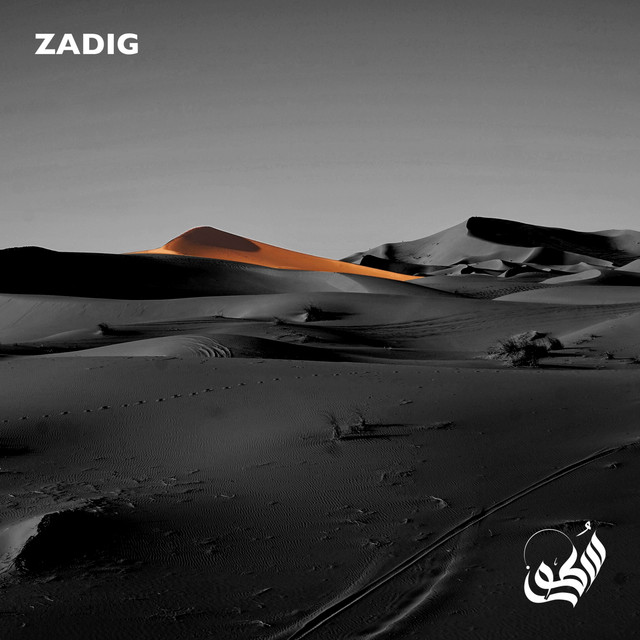 'Space Time - الزمكان' cover art