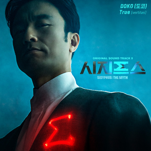 'SISYPHUS: THE MYTH (Original Television Soundtrack, Pt. 5)' cover art