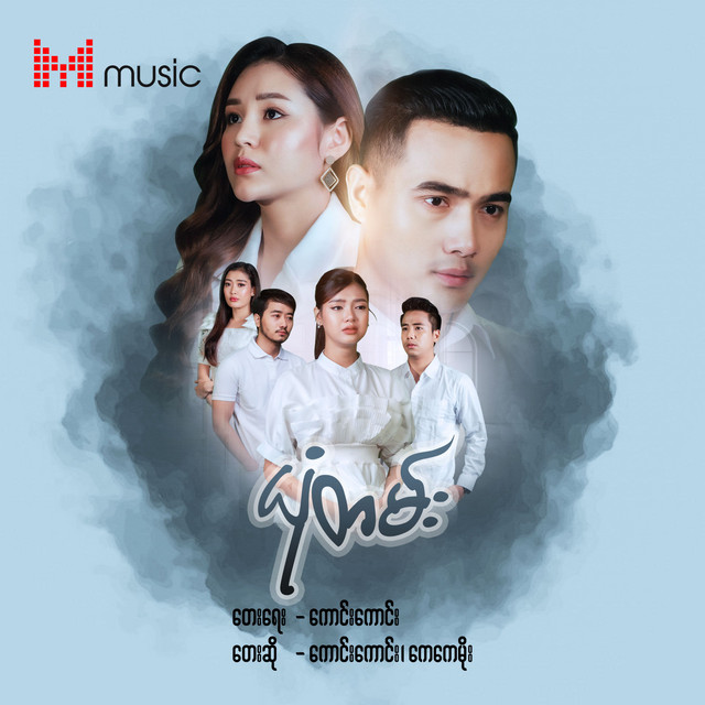 'Yone Tan' cover art