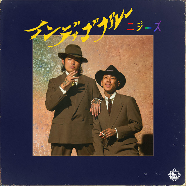 'インディゴブルー' cover art