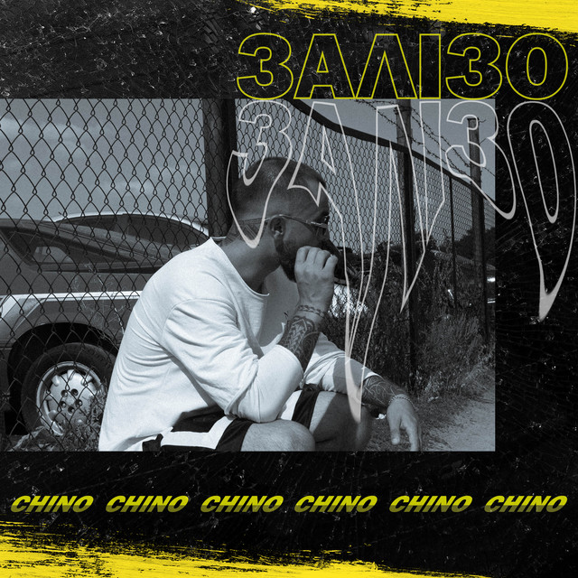 'Залізо' cover art