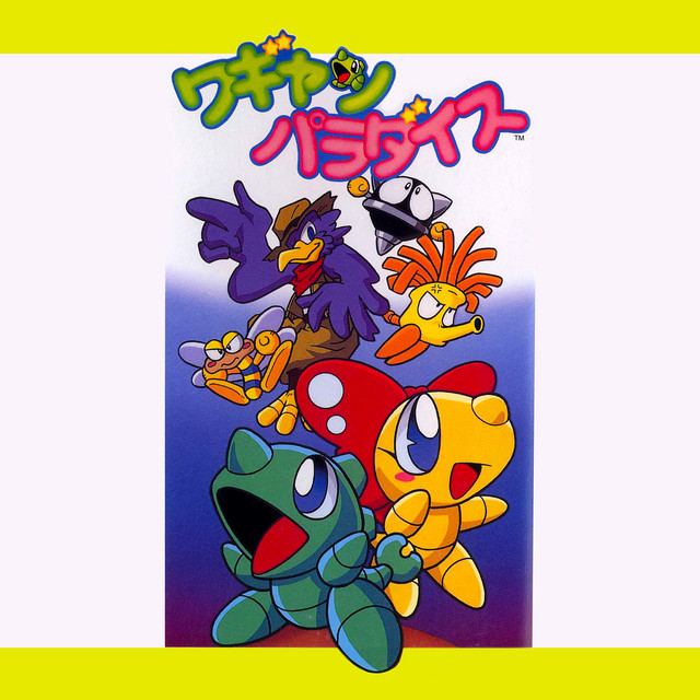 'Wagan Paradise (Super Famicom) Original Soundtrack' cover art