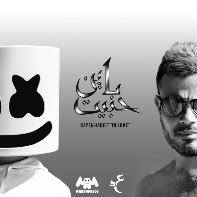 'Bayen Habeit' cover art