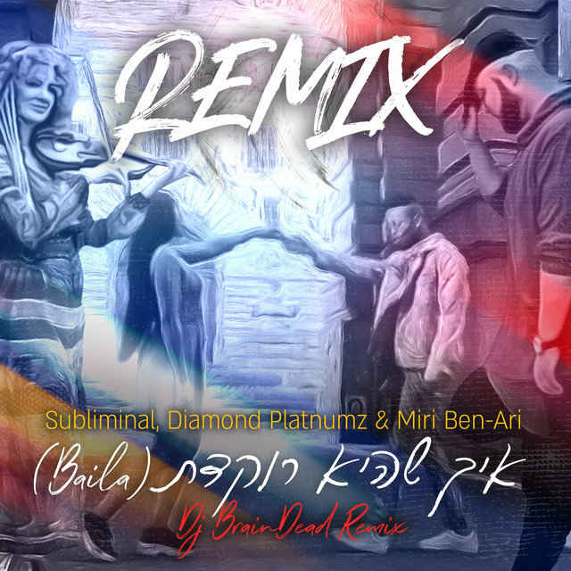 'איך שהיא רוקדת (Baila) [Dj BrainDead Remix]' cover art