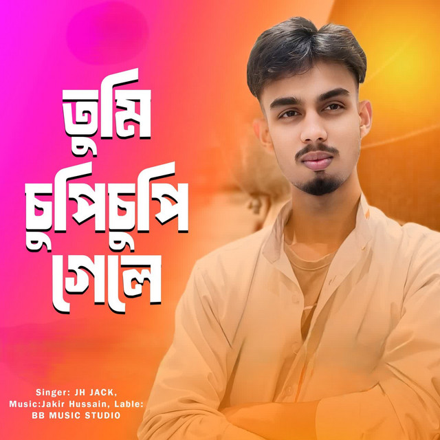 'Tumi Chupi Chupi Gele' cover art