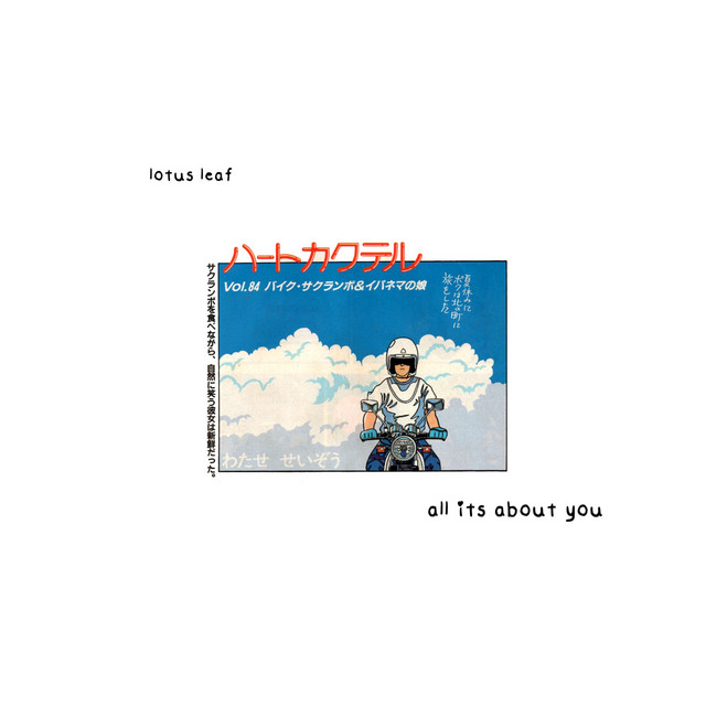 'all its about you' cover art