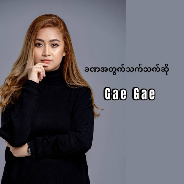 'Ka Na A Twet That That So' cover art