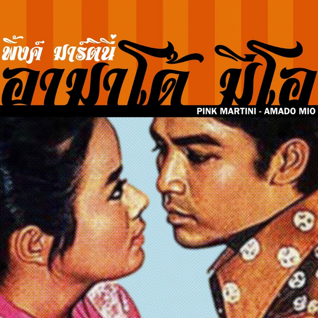 'Amado mio (In Thai)' cover art