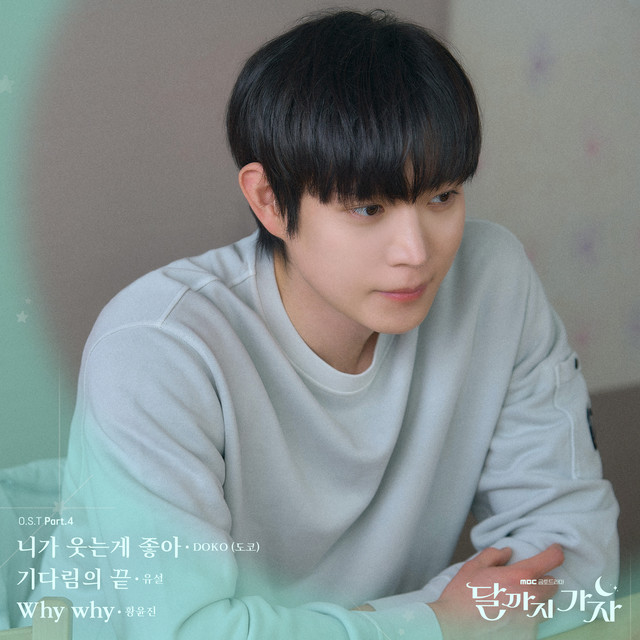 'To The Moon, Pt. 4 (Original Soundtrack)' cover art