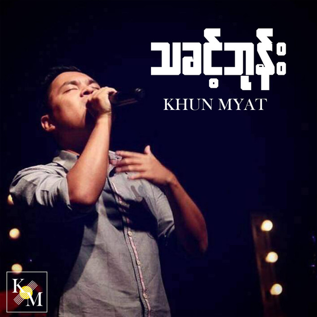 Khun Myat - Official Artist Photo