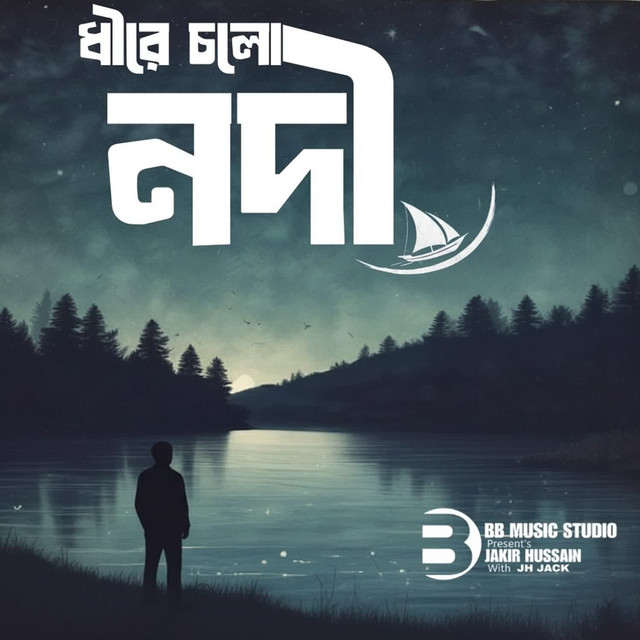 'Dhire cholo nodi' cover art