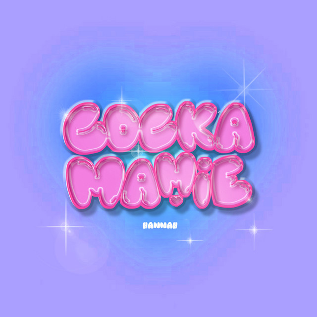 'Cockamamie' cover art